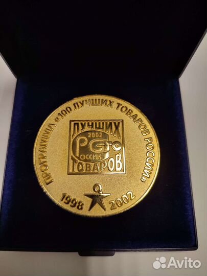 Памятная медаль