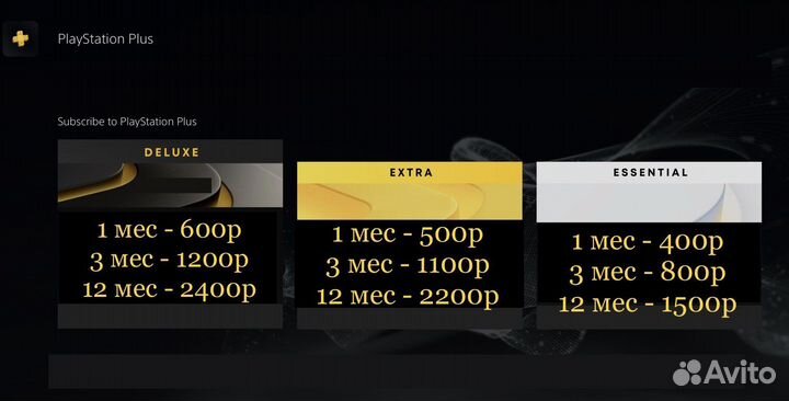 Подписка Ps Plus и Ea play Крым