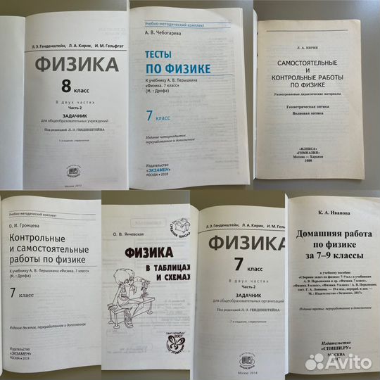 Учебник по физике