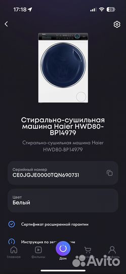 Стирально-сушильная машина haier