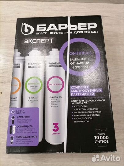 Катриджи для фильтра барьер, эксперт - комплекс