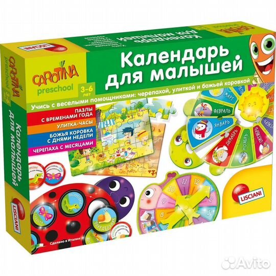 Календарь для малышей Carotina preschool