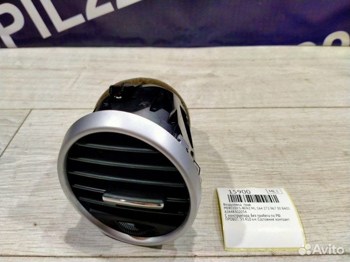 Воздуховод правый Mercedes-Benz Ml 164 272.967 30