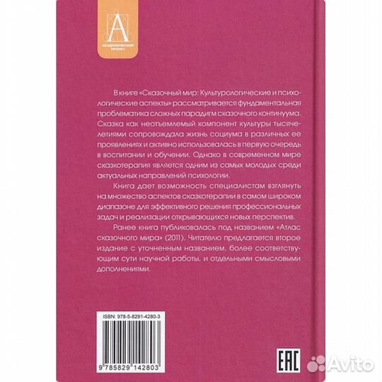 Смысл творчества. Опыт оправдания человечества. Бердяев Н.А
