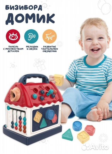 Развивающая игрушка музыкальный бизиборд
