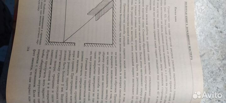 Золотая книга домашнего мастера