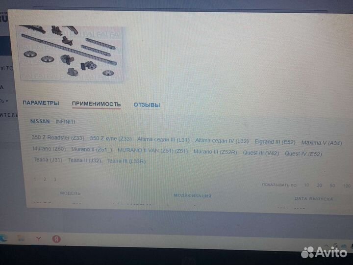 Цепь грм nissan murano