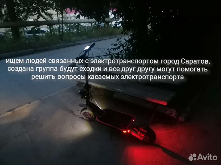 Электротранспорт группа