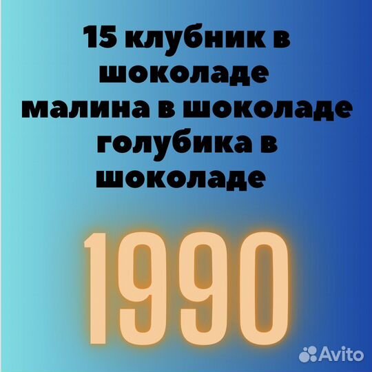 Клубника в шоколаде