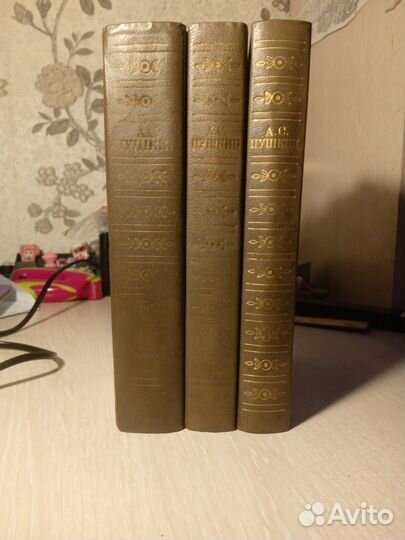 А. С. Пушкин 3 тома (торг приветствуется)