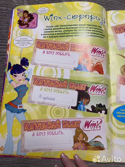 Журналы винкс