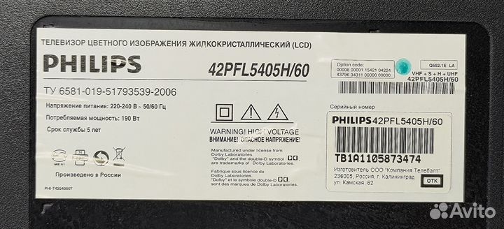 Philips 42PFL5405H/60 на разбор по блокам