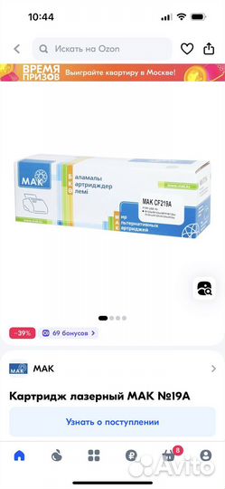 Катриджи для лазерного принтера hP