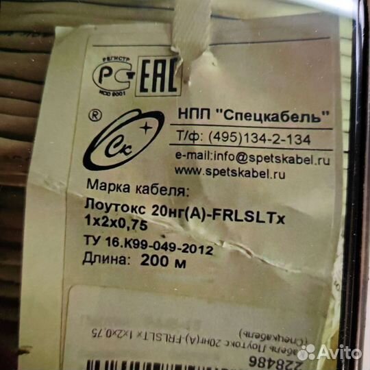 Кабель