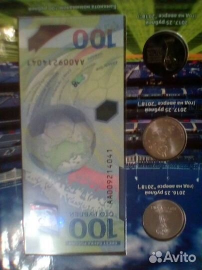 3 монеты и 100 банкнота чемпионат в России 2018