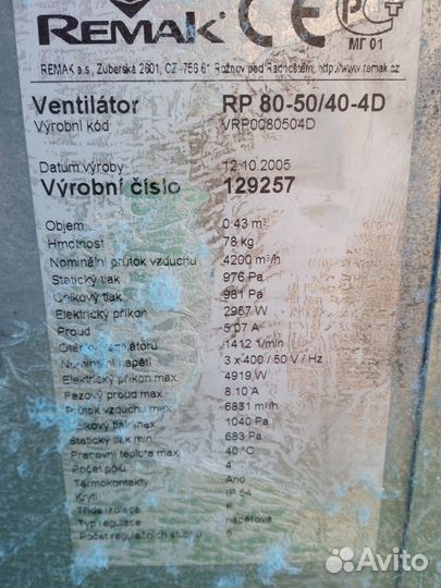 Канальный вентилятор