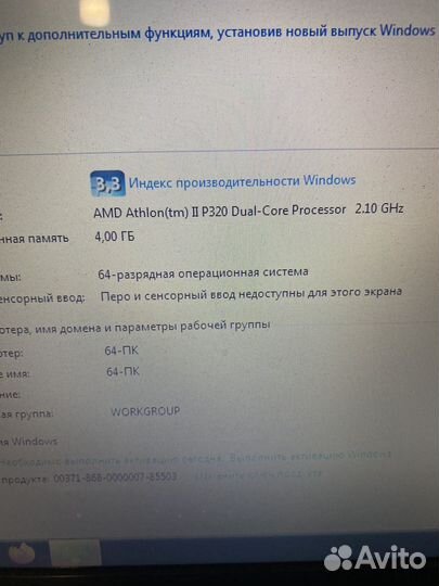 Ноутбук Acer для офисных задач