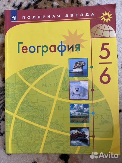 Учебники 6 класс