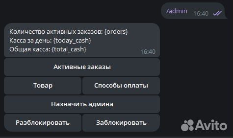 Готовый телеграмм бот для бизнеса в сфере продаж