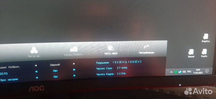 Монитор 240hz 27дюймов AOC