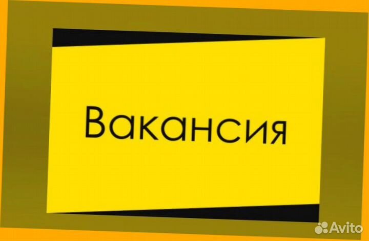 Сборщик вахтой без опыта Проживание/Питание Аванс