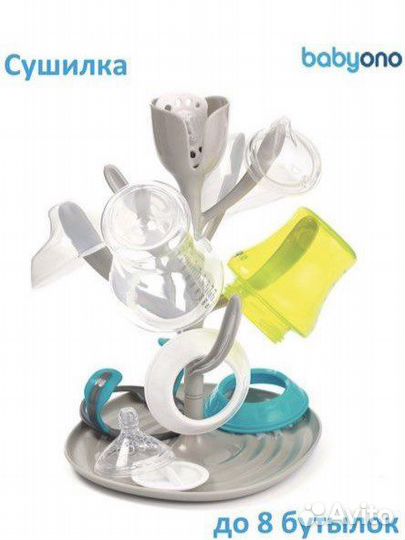 Сушилка для детской посуды и бутылочек