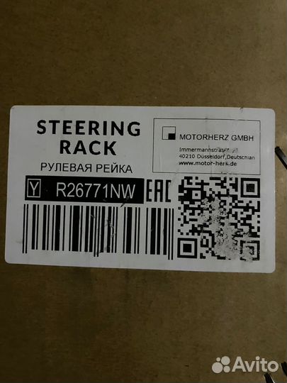 Рулевая рейка nissan patrol y62