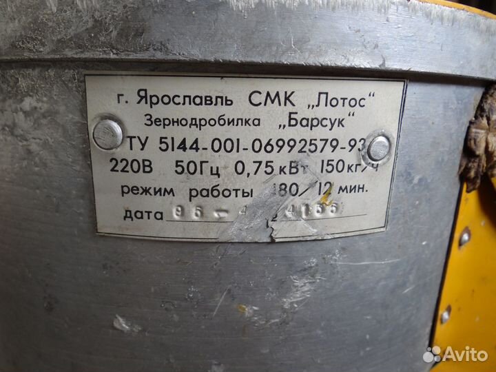 Зернодробилка Барсук