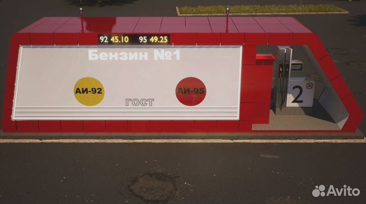 АЗС самообслуживания