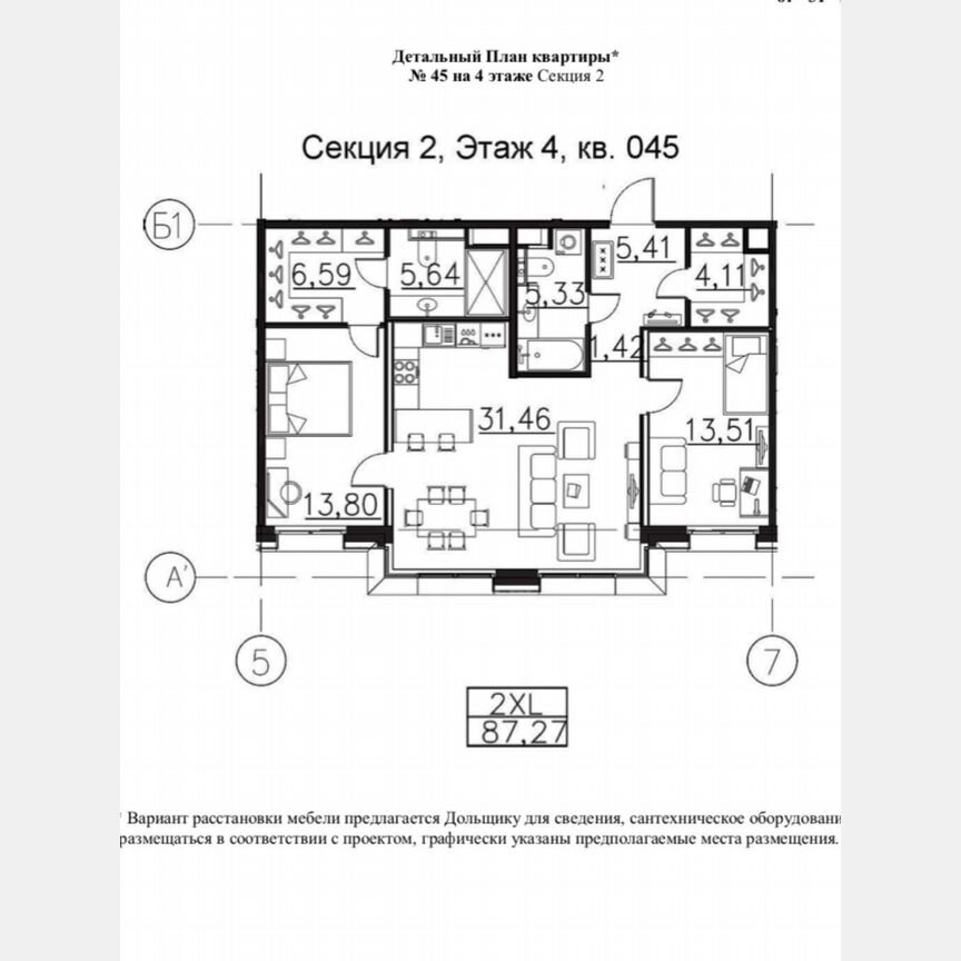 2-к. квартира, 87,3 м², 4/10 эт.