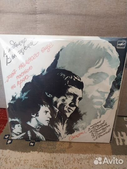 Владимир Высоцкий-Хоть немного ещё постою.2LP