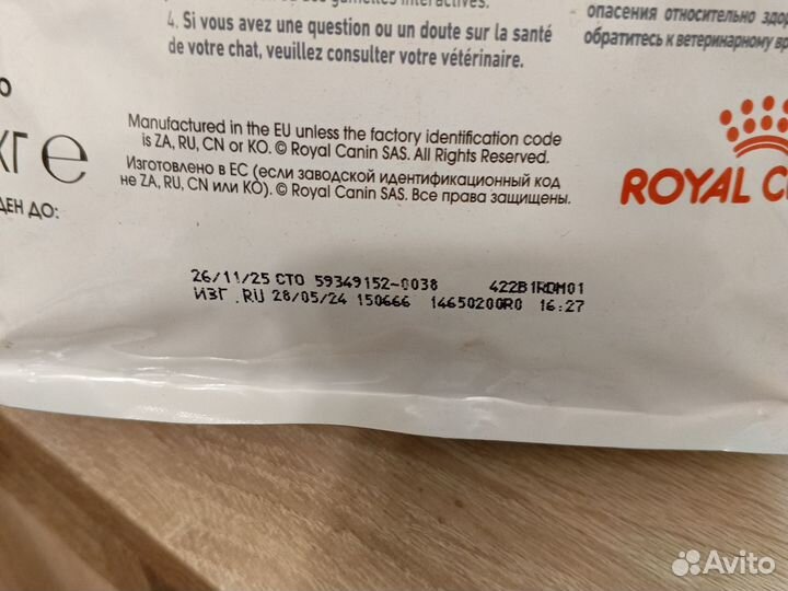 Корм для кошек royal canin appetite control