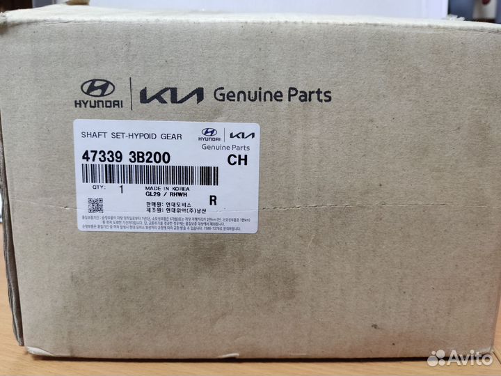 Полный привод Главная пара hyundai/KIA 47339 3B200