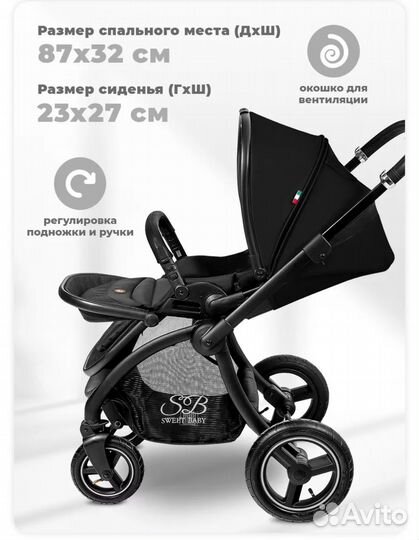 Коляска sweet baby cupola