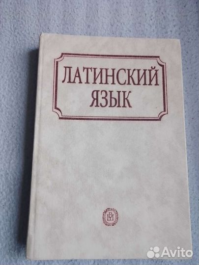 Учебник для студентов пед. вузов