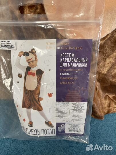 Костюм медведя детский