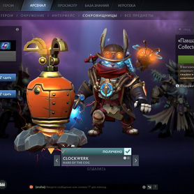 Сеты Dota 2