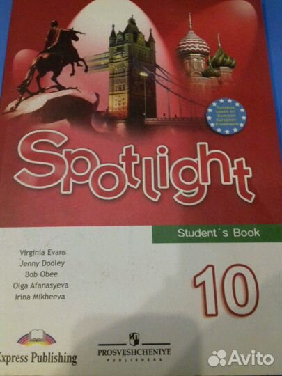 Учебник английского