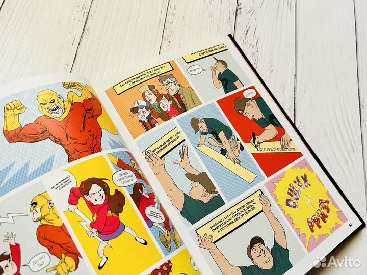 Гравити Фолз. Забытые легенды