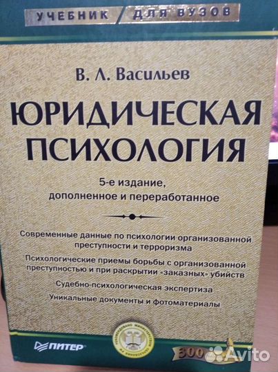 Книги учебники по психологии Лот 4