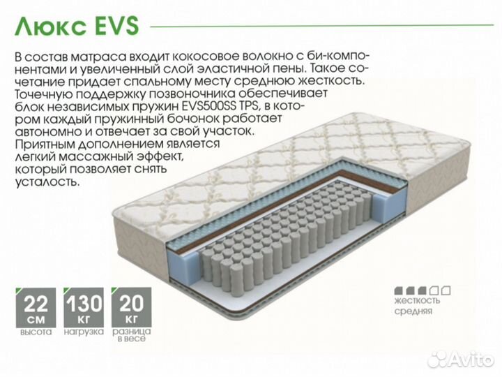 Матрас анатомический Орматек Люкс EVS