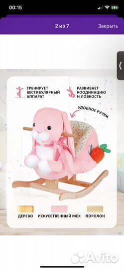 Детская качалка