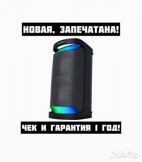 Беспроводная колонка Sony SRS-XP500