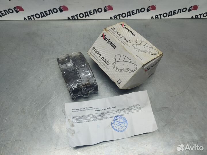 Колодки тормозные Subaru Legacy BG 1994 г.в