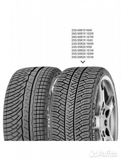 Michelin Pilot Alpin PA4 245/35 R20 95W