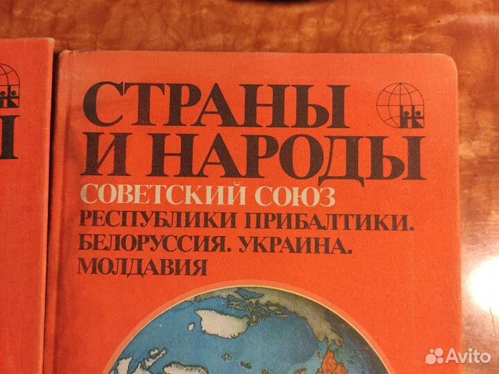 Страны и народы 20 томов