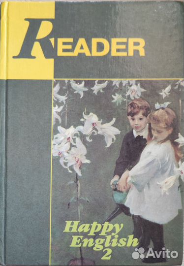 Учебники английского языка
