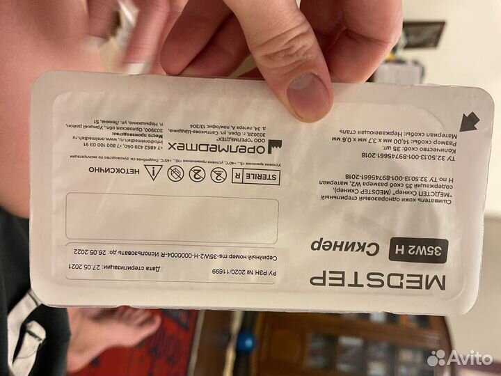 Набор для дренирования ран mederen