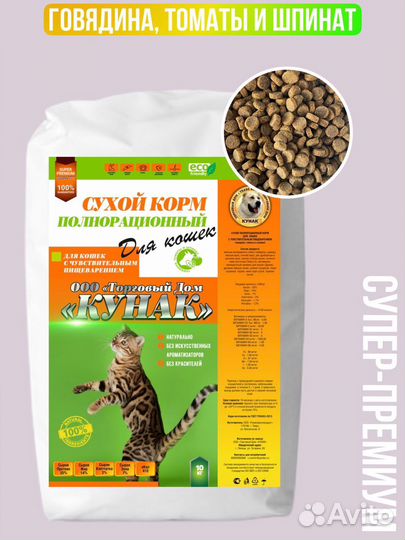 Сухой корм тд «Кунак» для кошек