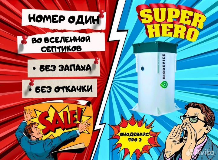 Септик без откачки